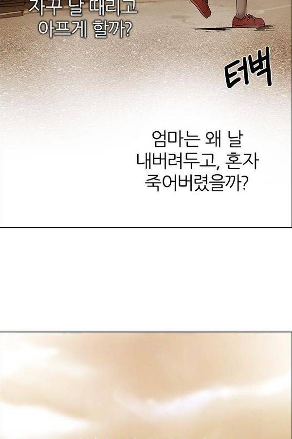다이스 184화 9