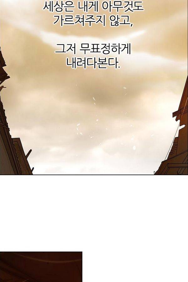 다이스 184화 10