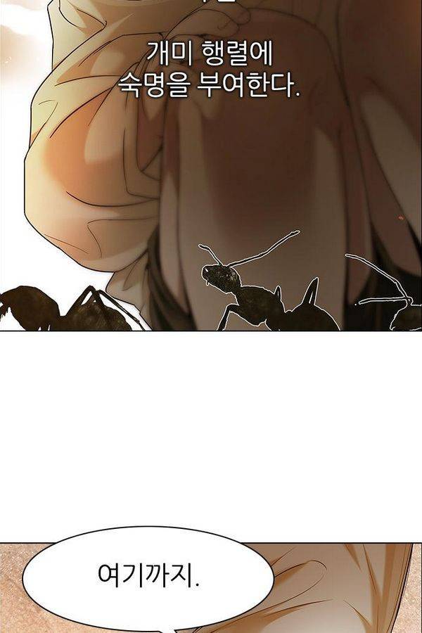 다이스 184화 14