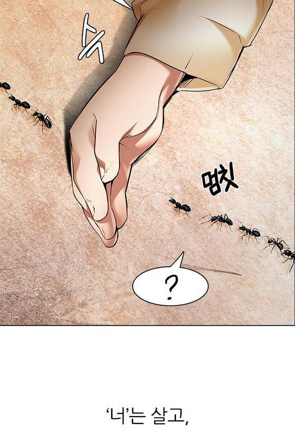 다이스 184화 15