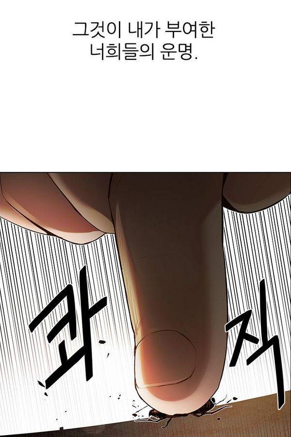 다이스 184화 18