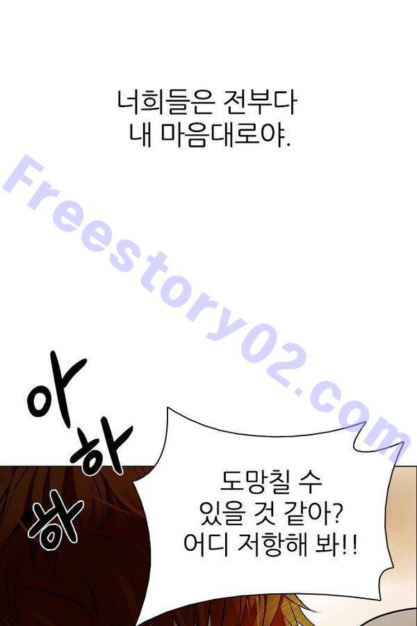 다이스 184화 21