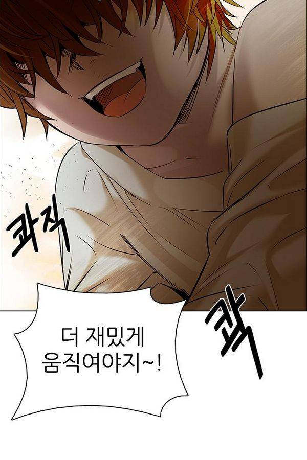 다이스 184화 22