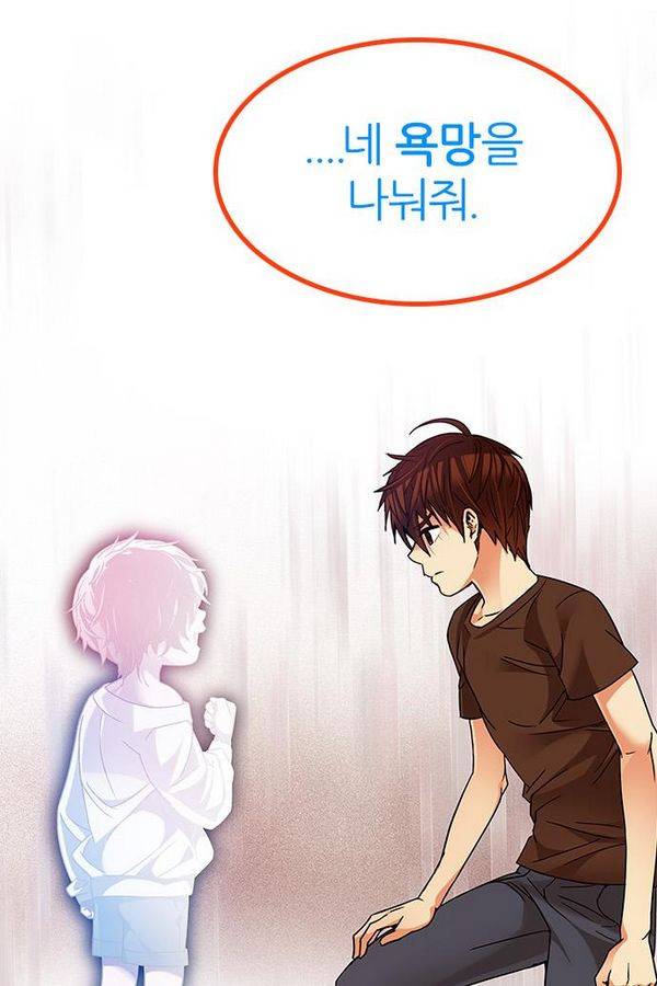 다이스 194화 1