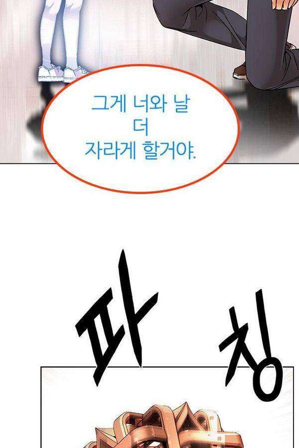 다이스 194화 3