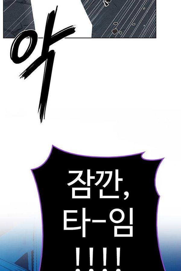 다이스 194화 6