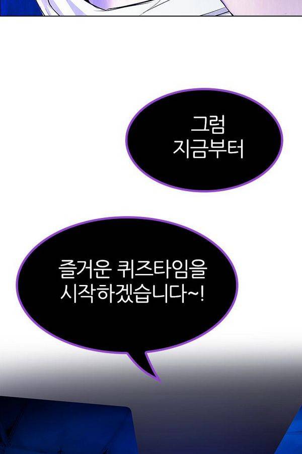 다이스 194화 16