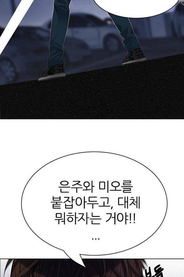 다이스 194화 18