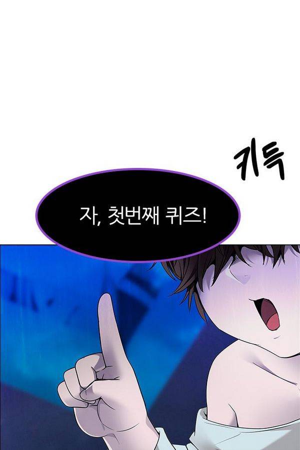 다이스 194화 20