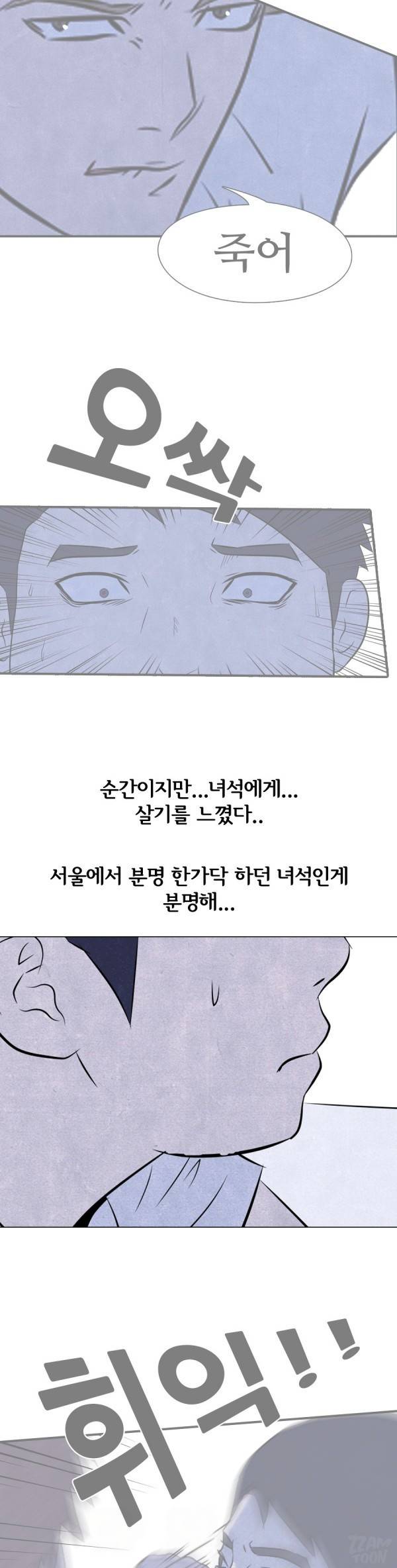 고교정점 3화 4
