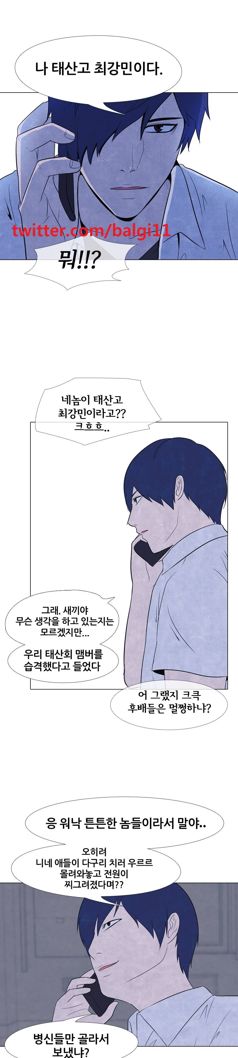고교정점 16화 1