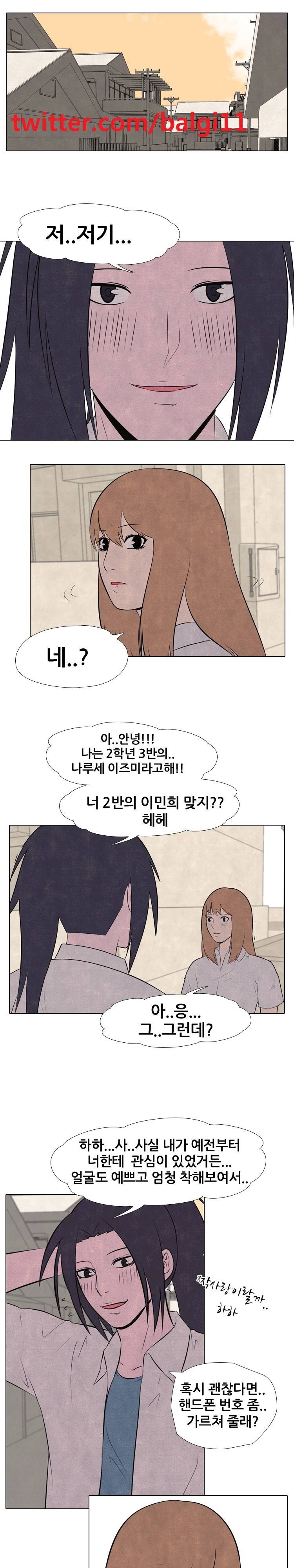 고교정점 29화 1