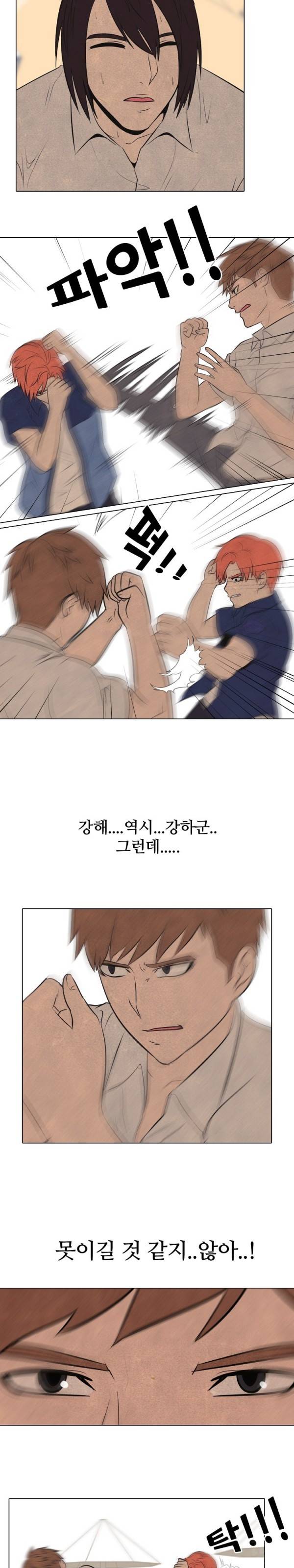 고교정점 43화 4