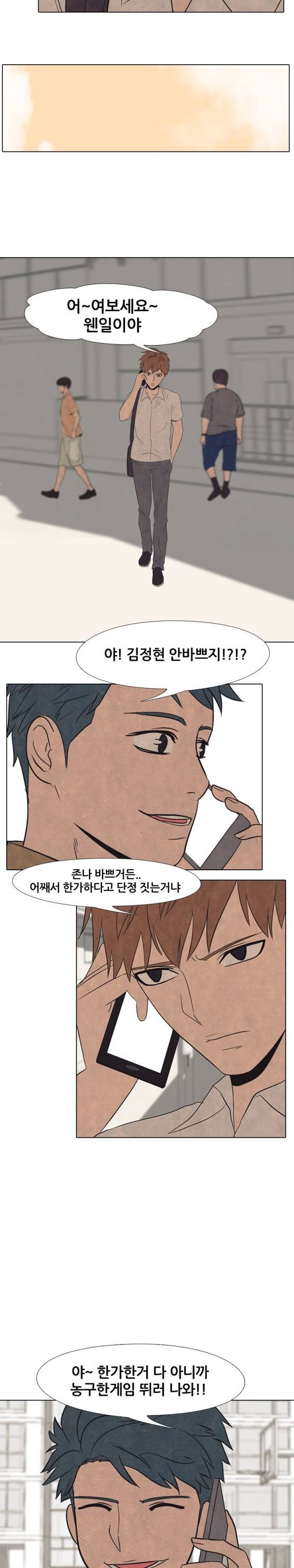 고교정점 48화 5