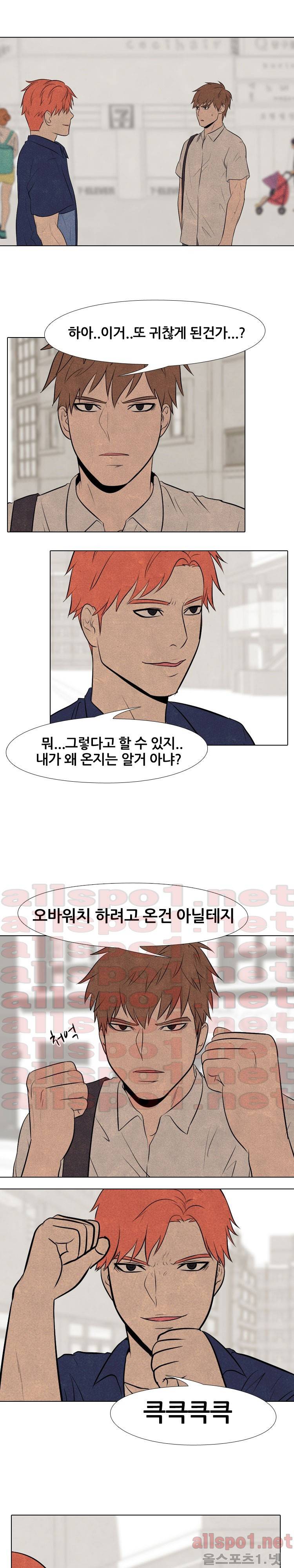 고교정점 58화 1