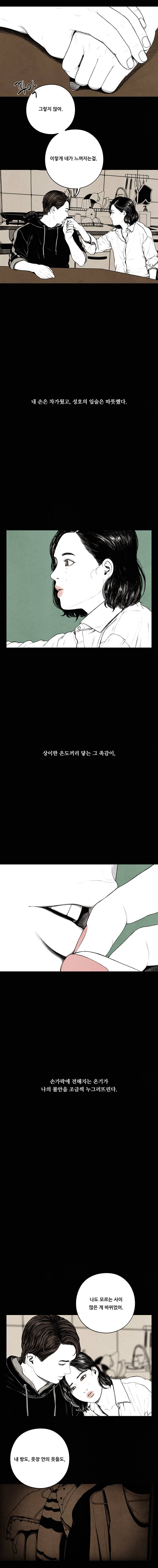 미래의 시간 43화 2