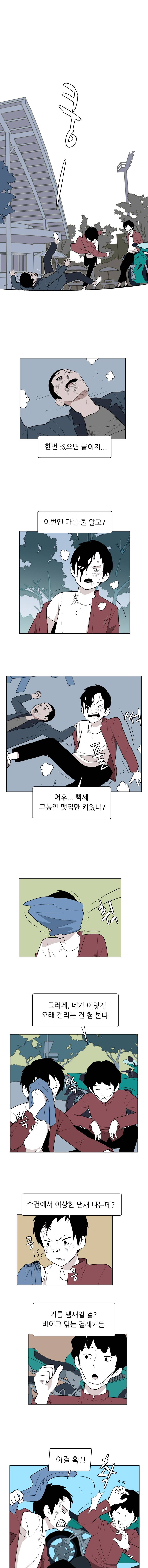 스킬 1화 1