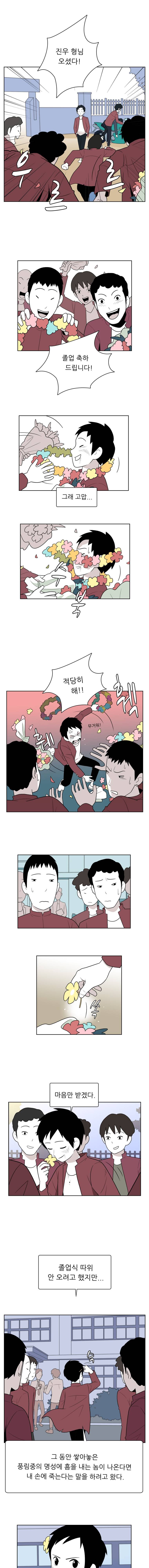 스킬 1화 3