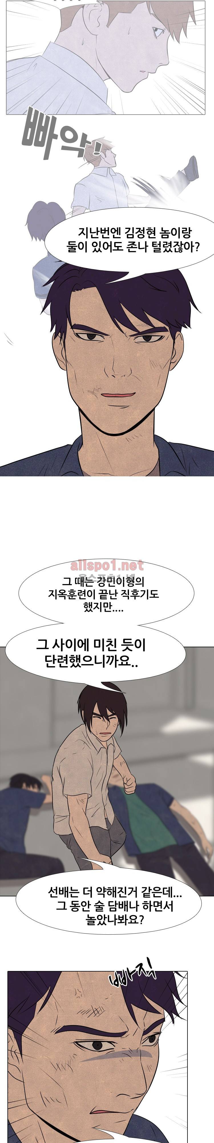 고교정점 72화 4