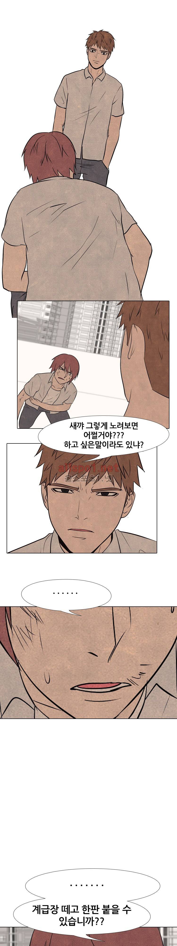 고교정점 76화 1
