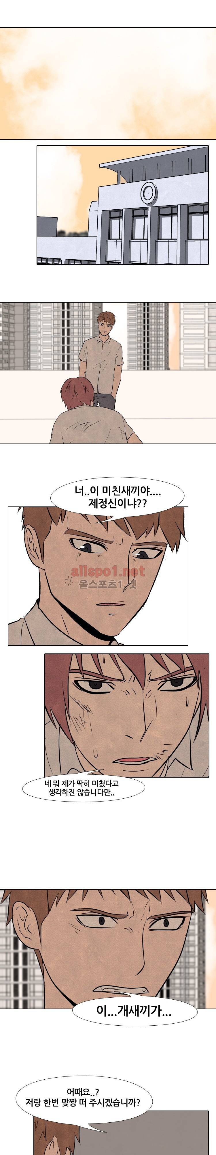 고교정점 76화 3