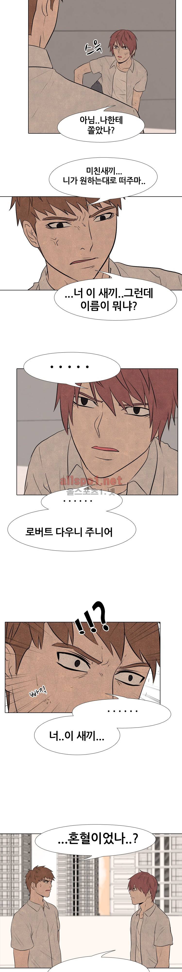 고교정점 76화 4
