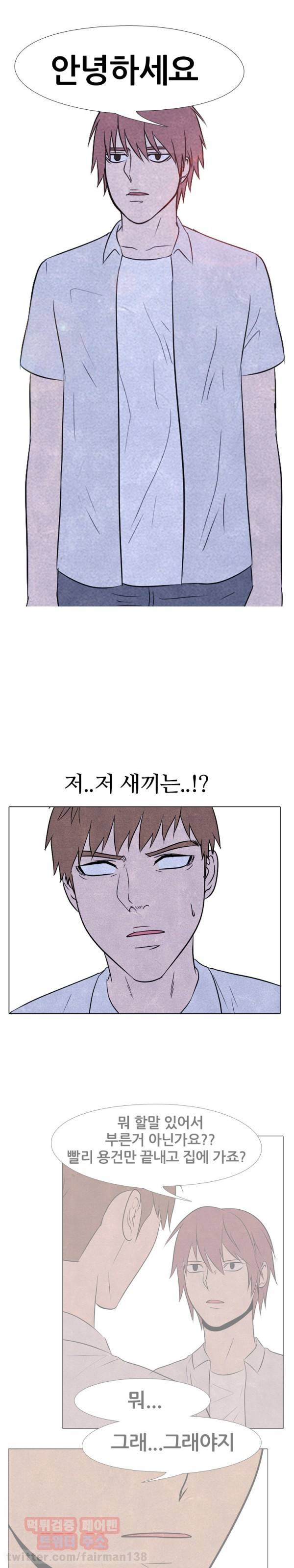 고교정점 88화 1