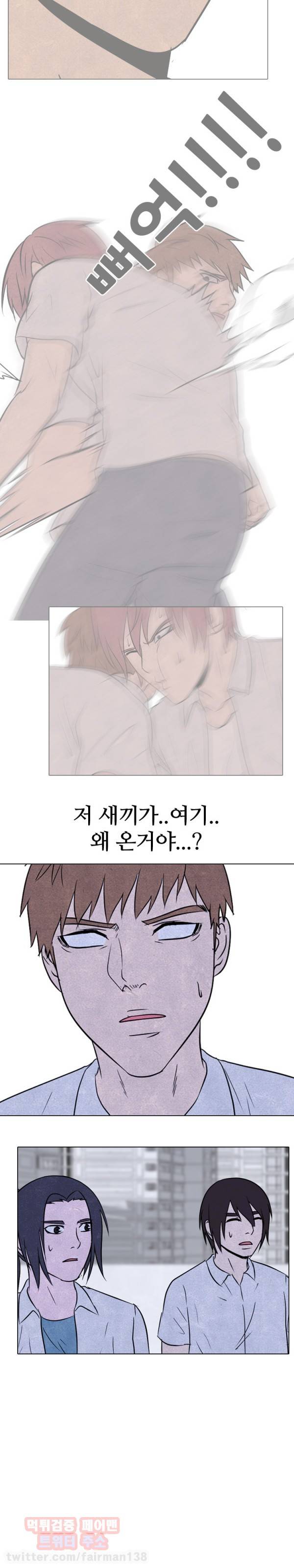 고교정점 88화 2