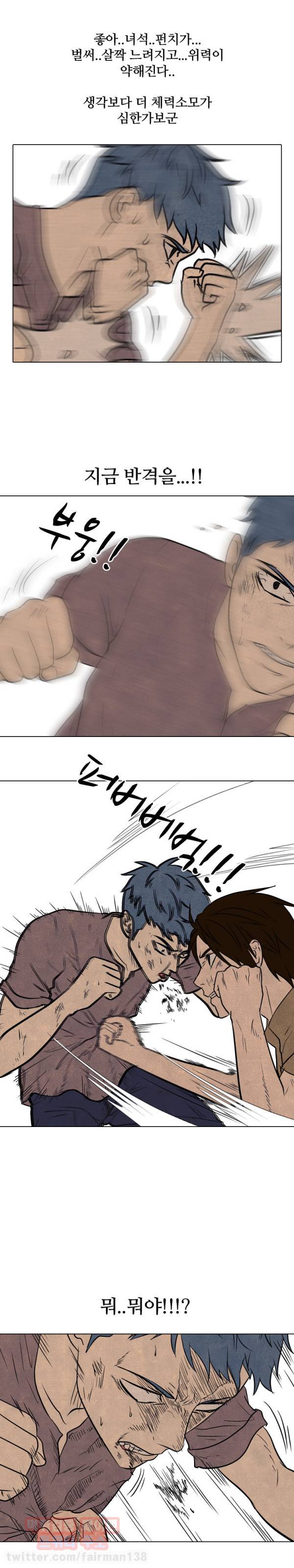 고교정점 97화 1