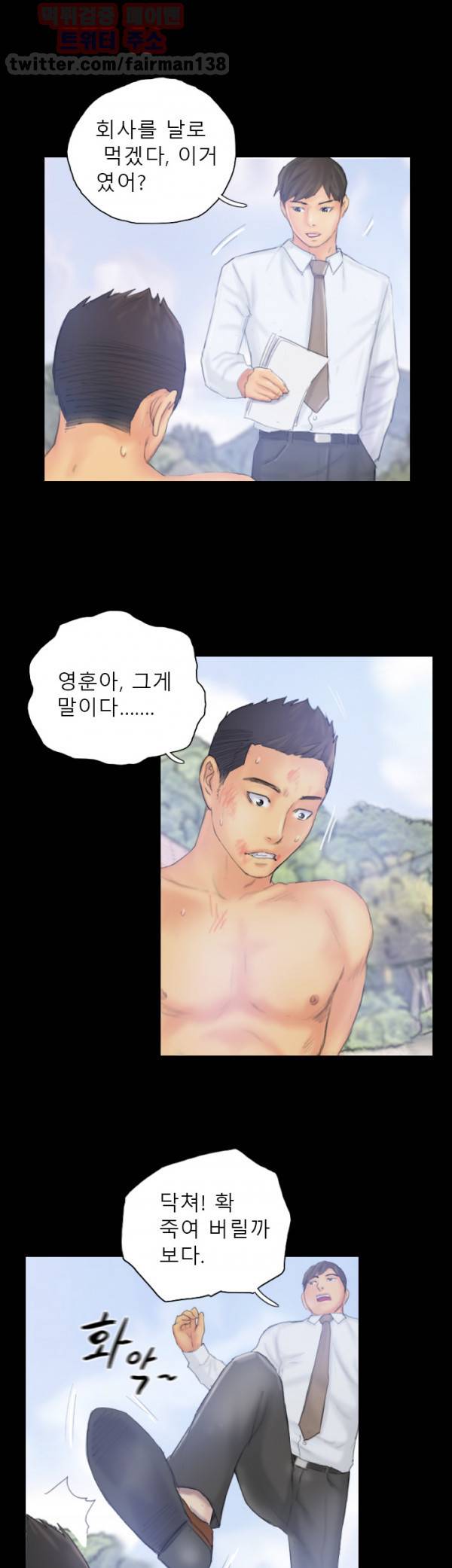 뉴페이스 39화 5
