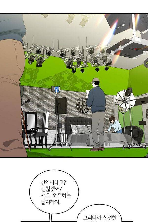 한번 더 해요 41화 2