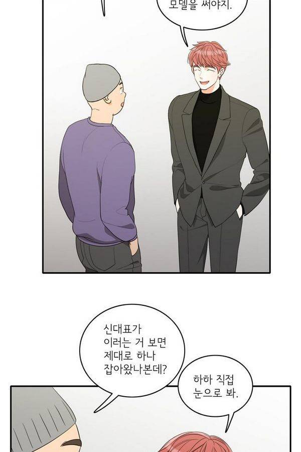 한번 더 해요 41화 3