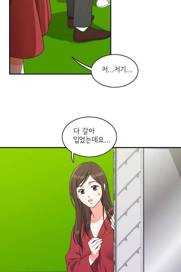한번 더 해요 41화 5