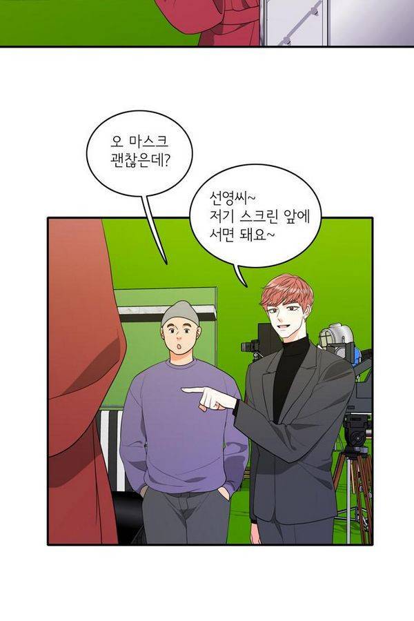 한번 더 해요 41화 6