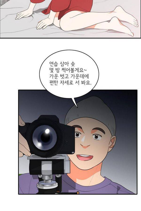 한번 더 해요 41화 8