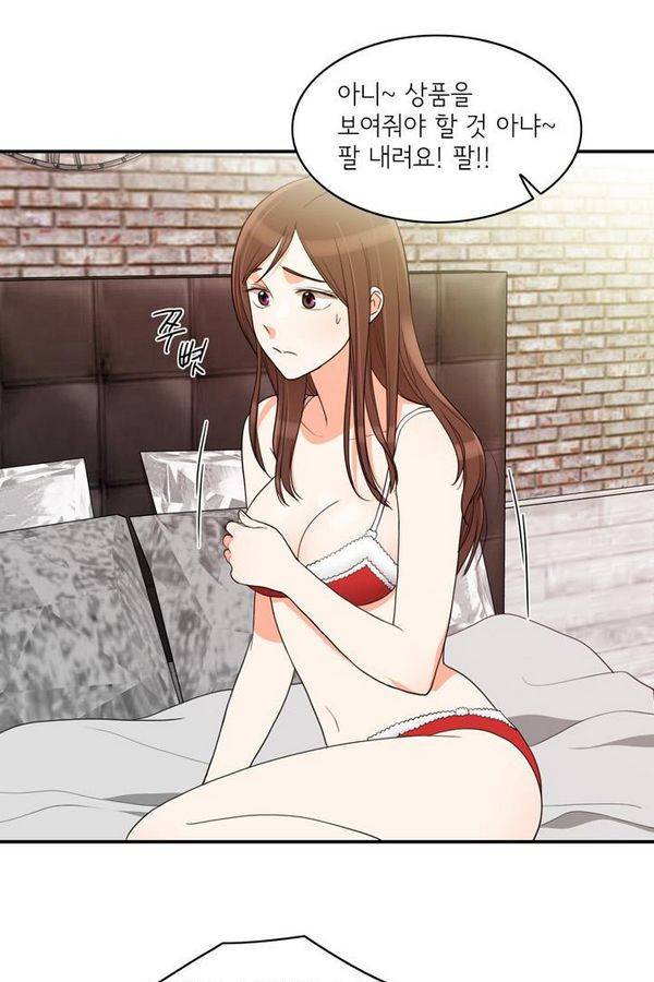 한번 더 해요 41화 10