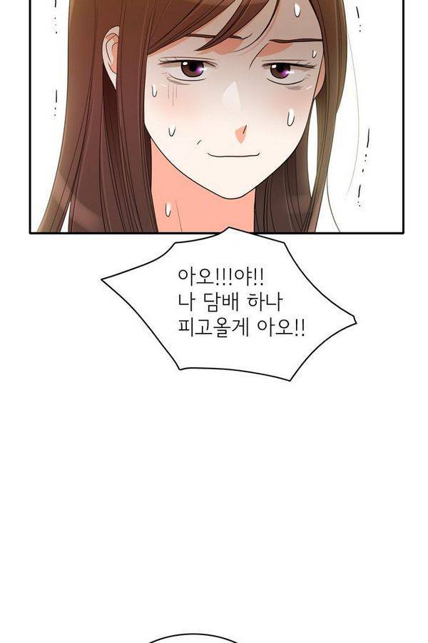 한번 더 해요 41화 12