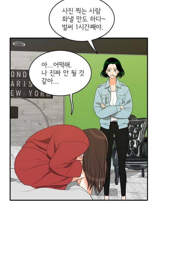 한번 더 해요 41화 13