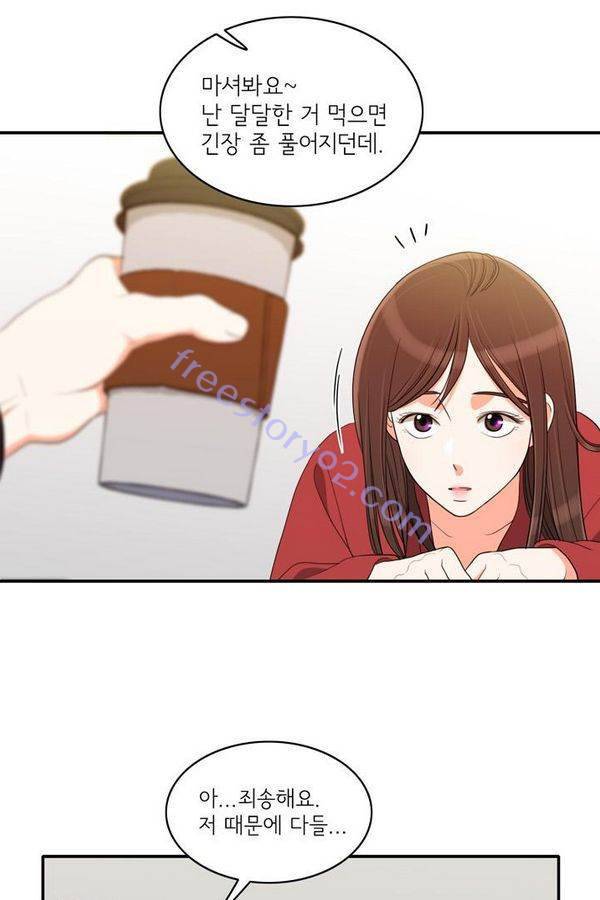 한번 더 해요 41화 14
