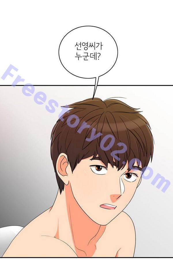 한번 더 해요 50화 1