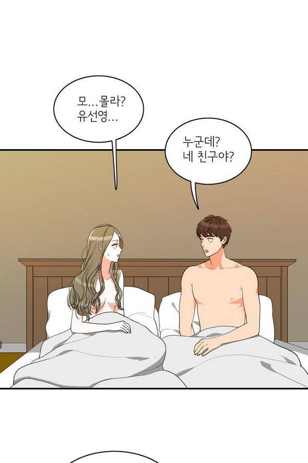 한번 더 해요 50화 4