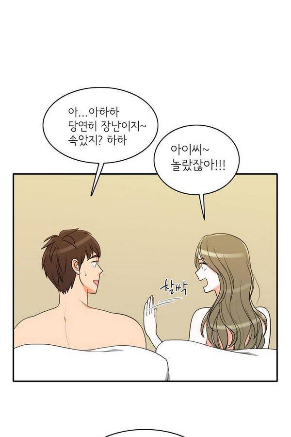 한번 더 해요 50화 7