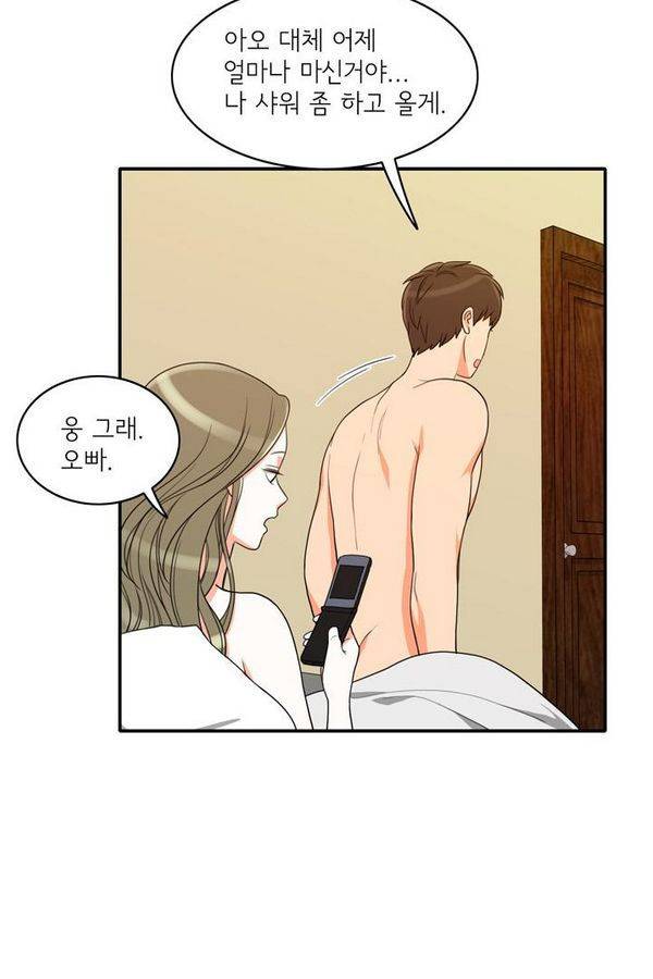 한번 더 해요 50화 8