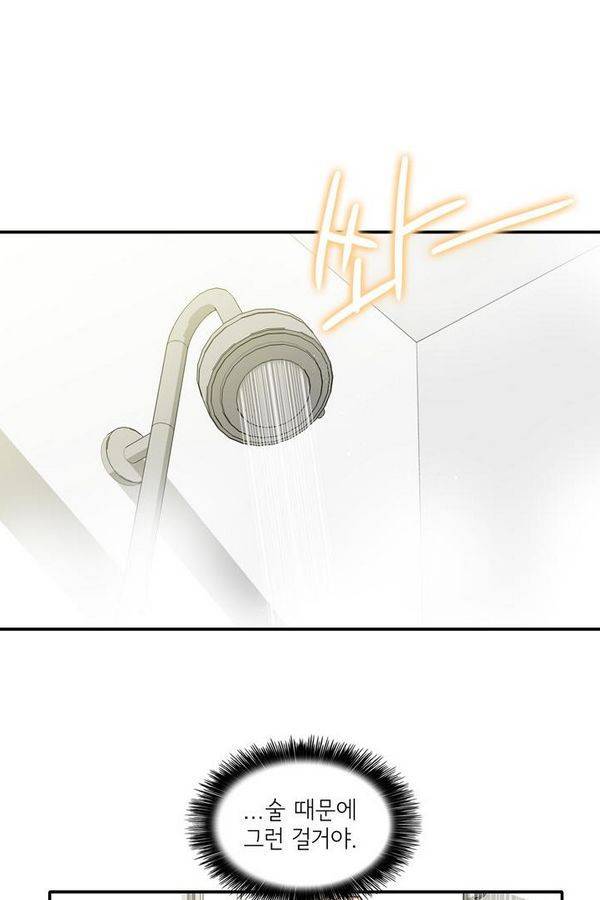 한번 더 해요 50화 9
