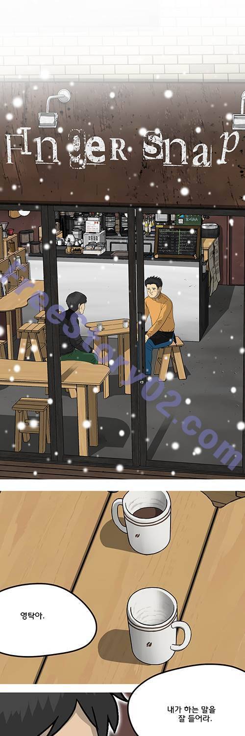 브릿지 6화 - 우리 동네 1