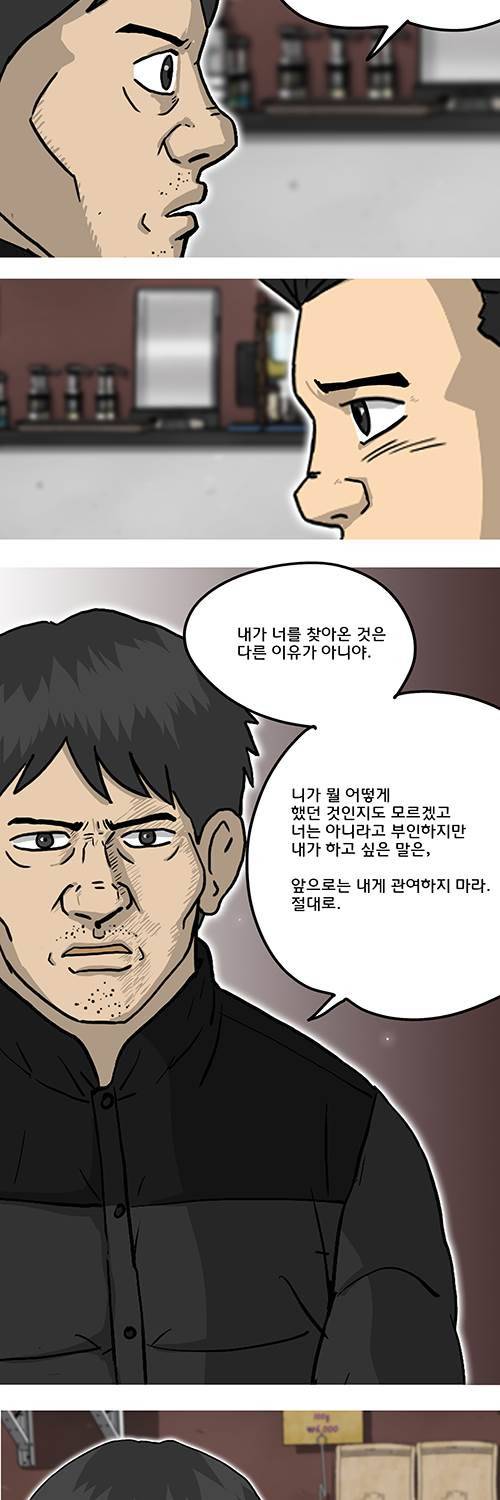 브릿지 6화 - 우리 동네 2