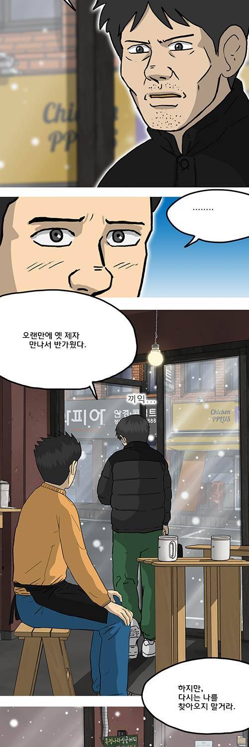 브릿지 6화 - 우리 동네 4