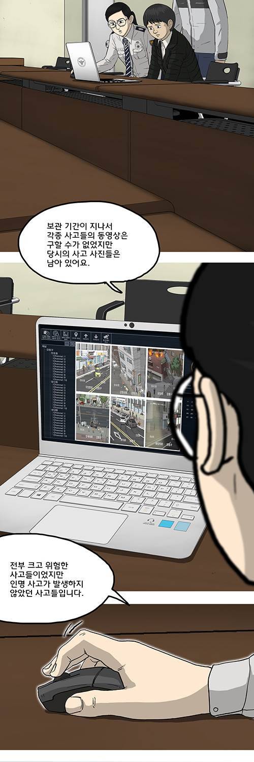 브릿지 6화 - 우리 동네 9
