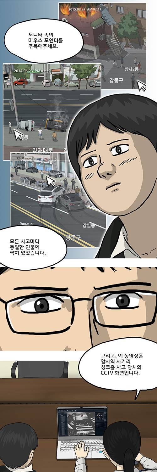 브릿지 6화 - 우리 동네 10