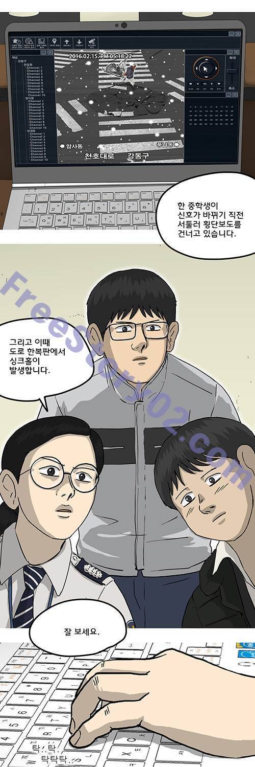 브릿지 6화 - 우리 동네 12